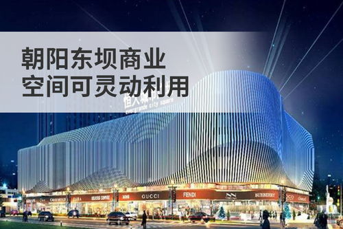 北京恒大城市广场领世荟 投资价值与前景深度解析
