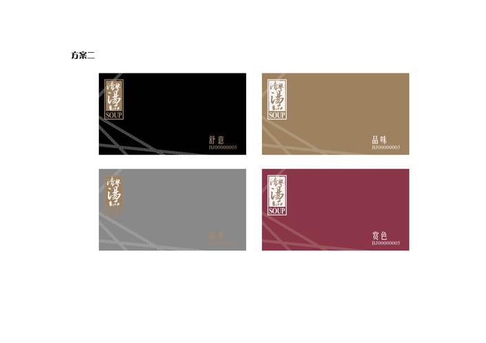 清粤汤品投资管理